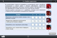Интерактивные курсы. Биология 11 класс. Базовый - «globural.ru» - Пермь