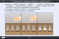 Интерактивные курсы. Химия 10 класс. Расширенный - «globural.ru» - Пермь