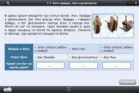 Интерактивные курсы. Информатика 8 класс. Базовый - «globural.ru» - Пермь