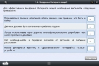 Интерактивные курсы. Информатика 7 класс. Базовый - «globural.ru» - Пермь