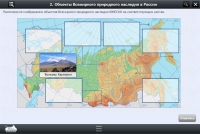 Интерактивные курсы. География 6 класс. Базовый - «globural.ru» - Пермь