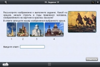 Интерактивные курсы. История 8 класс. Базовый - «globural.ru» - Пермь