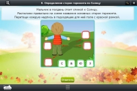 Интерактивные курсы. Окружающий мир 4 класс. Базовый - «globural.ru» - Пермь