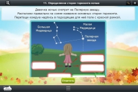 Интерактивные курсы. Окружающий мир 2 класс. Базовый - «globural.ru» - Пермь