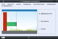 Интерактивные курсы. Физика 9 класс. Расширенный - «globural.ru» - Пермь
