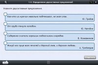 Интерактивные курсы. Русский язык 8 класс. Базовый - «globural.ru» - Пермь