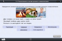 Интерактивные курсы. Русский язык 6 класс. Базовый - «globural.ru» - Пермь