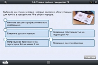 Интерактивные курсы. Обществознание 7 классы. Базовый - «globural.ru» - Пермь