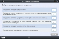 Интерактивные курсы. Обществознание 11 классы. Базовый - «globural.ru» - Пермь