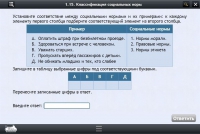 Интерактивные курсы. Обществознание 10 классы. Базовый - «globural.ru» - Пермь
