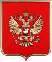 Герб России  на щите МДФ (42 х 50 см) - «globural.ru» - Пермь