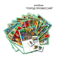 Город Профессий. Развивающие пособия на липучках - «globural.ru» - Пермь