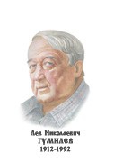 Комплект портретов "Русские историки" - «globural.ru» - Пермь