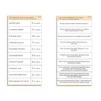 Комплект карточек (10) "Обучающий калейдоскоп. Имя прилагательное" - «globural.ru» - Пермь