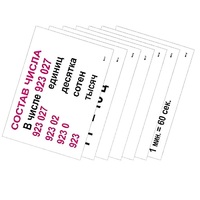 Опорные таблицы по математике 3 класс - «globural.ru» - Пермь