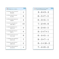 Комплект карточек (10) "Обучающий калейдоскоп. Больше, меньше, равно" - «globural.ru» - Пермь