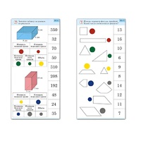 Комплект карточек (10) "Обучающий калейдоскоп. Геометрические фигуры" - «globural.ru» - Пермь