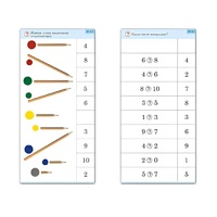 Комплект карточек (10) "Обучающий калейдоскоп. Основы счета" - «globural.ru» - Пермь