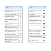 Комплект карточек (10) "Обучающий калейдоскоп. Сложение и вычитание в пределах 20" - «globural.ru» - Пермь