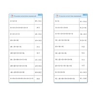 Комплект карточек (10) "Обучающий калейдоскоп. Умножение на 7, 8 и 9" - «globural.ru» - Пермь