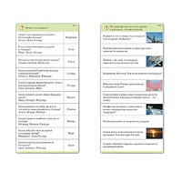 Комплект карточек (10) "Обучающий калейдоскоп. Земля - часть вселенной" - «globural.ru» - Пермь