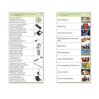 Комплект карточек (10) "Обучающий калейдоскоп. Общество" - «globural.ru» - Пермь