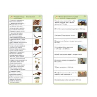 Комплект карточек (10) "Обучающий калейдоскоп. Страницы истории" - «globural.ru» - Пермь