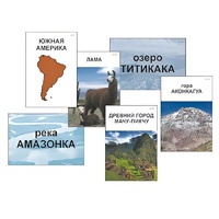 Модель-аппликация "Материки. Знакомство" (ламинированная) - «globural.ru» - Пермь