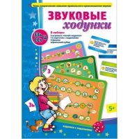 Звуковые ходунки З-Зь, С-Сь, Ц - «globural.ru» - Пермь