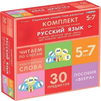 Комплект динамических раздаточных пособий. Средства обратной связи (веера). Русский язык. Читаем по слогам 5-7 лет. - «globural.ru» - Пермь