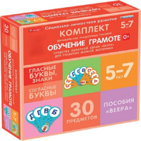 Комплект динамических раздаточных пособий. Средства обратной связи (веера). Обучение грамоте 5-7 лет. - «globural.ru» - Пермь
