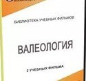 DVD "Валеология" - «globural.ru» - Пермь