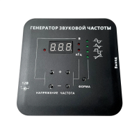 Генератор звуковой  - «globural.ru» - Пермь