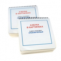 Пособие для слабовидящих детей "Азбука в картинках" - «globural.ru» - Пермь