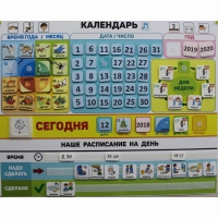 Календарь - планер "ДЛЯ ДОМА" - «globural.ru» - Пермь