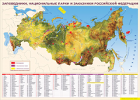 Карта заповедников России 1000*1400 винил - «globural.ru» - Пермь
