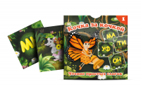 Набор карточек "Кочка за кочкой 1" - «globural.ru» - Пермь
