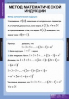 Математика. Комбинаторика (комплект таблиц) - «globural.ru» - Пермь