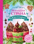 Комплект учебных пособий и справочников по кулинарии - «globural.ru» - Пермь