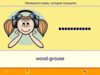 Учим английские слова. (Учебно-методический комплект). - «globural.ru» - Пермь