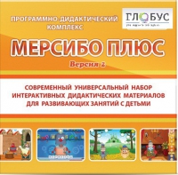 Программный комплекс "Мерсибо плюс" (USB носителе, версия 2) - «globural.ru» - Пермь