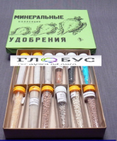 Коллекция "Минеральные удобрения" 12 видов - «globural.ru» - Пермь