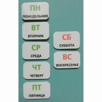 Набор карточек "Дни недели" - «globural.ru» - Пермь