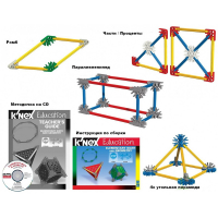 Конструктор образовательный K'NEX Education "Основы математики и геометрии" - «globural.ru» - Пермь