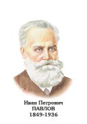 Комплект портретов "Биологи" - «globural.ru» - Пермь