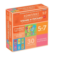 Комплект разрезных карточек для пропедевтики чтения и письма. 5-7 лет - «globural.ru» - Пермь