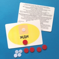 Планшет "ЖДИ" с жетонами размером А6 - «globural.ru» - Пермь