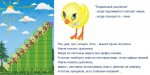 «Лесенка для счета» интерактивная таблица с подвижным цыпленком на магните. - «globural.ru» - Пермь