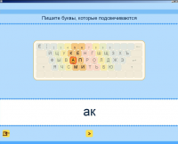 Русский язык. Освоение клавиатуры (Учебно-методический комплект). - «globural.ru» - Пермь