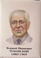 Комплект портретов "Русские писатели" для начальной школы - «globural.ru» - Пермь